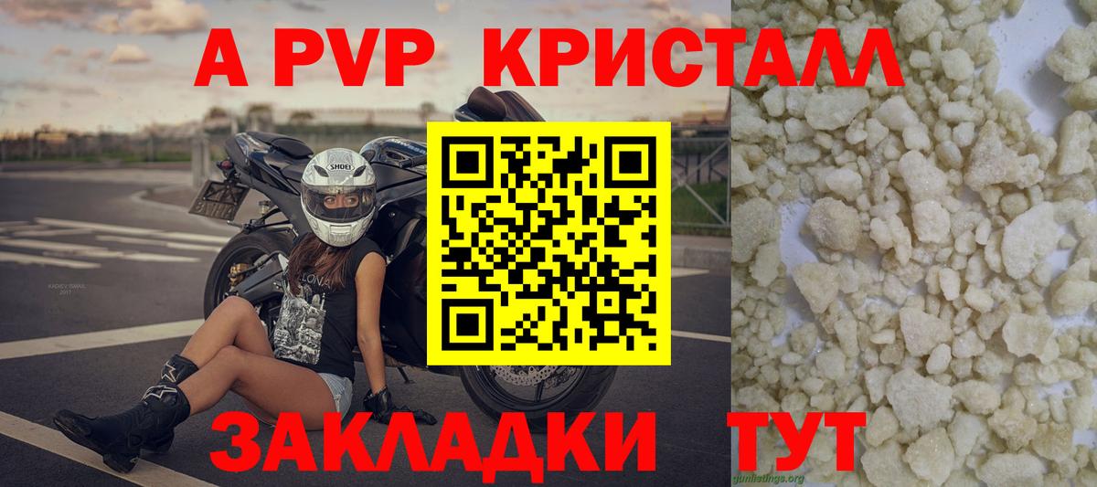 APVP Соль Элиста