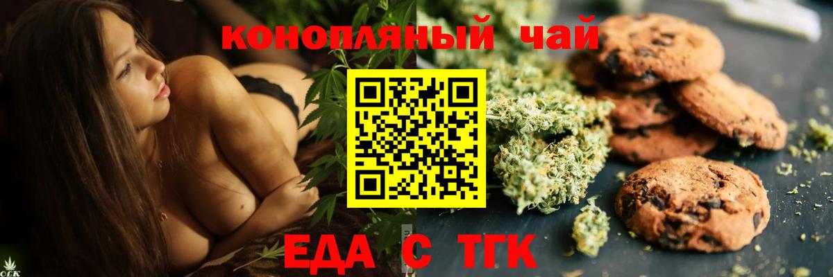 Canna-Cookies конопля  Вход с VPN  Элиста 