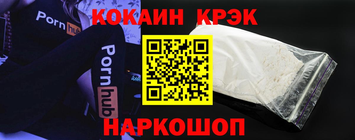 Элиста  Cocaine 97%  COCAIN FishScale  Вход с VPN 