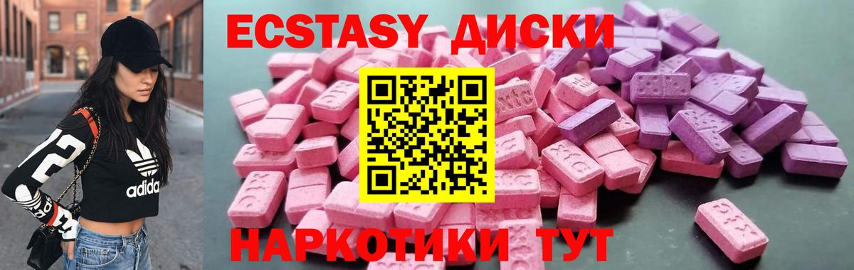 Ecstasy 280мг Элиста