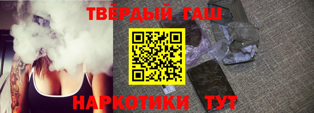 ГАШИШ VHQ  Вход с VPN  Элиста  Гашиш убойный 