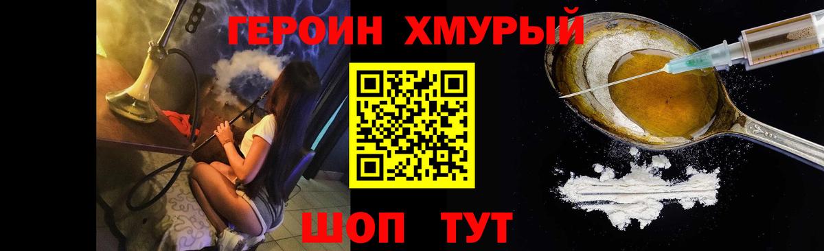 Героин Афган  Вход с VPN  Элиста 