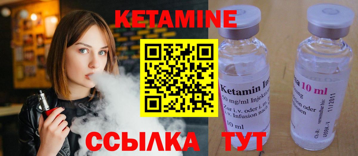 Элиста  КЕТАМИН ketamine  Вход с VPN 