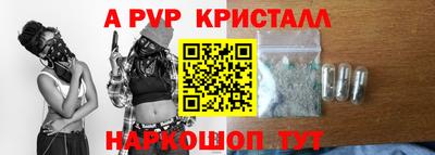 apvp Малгобек