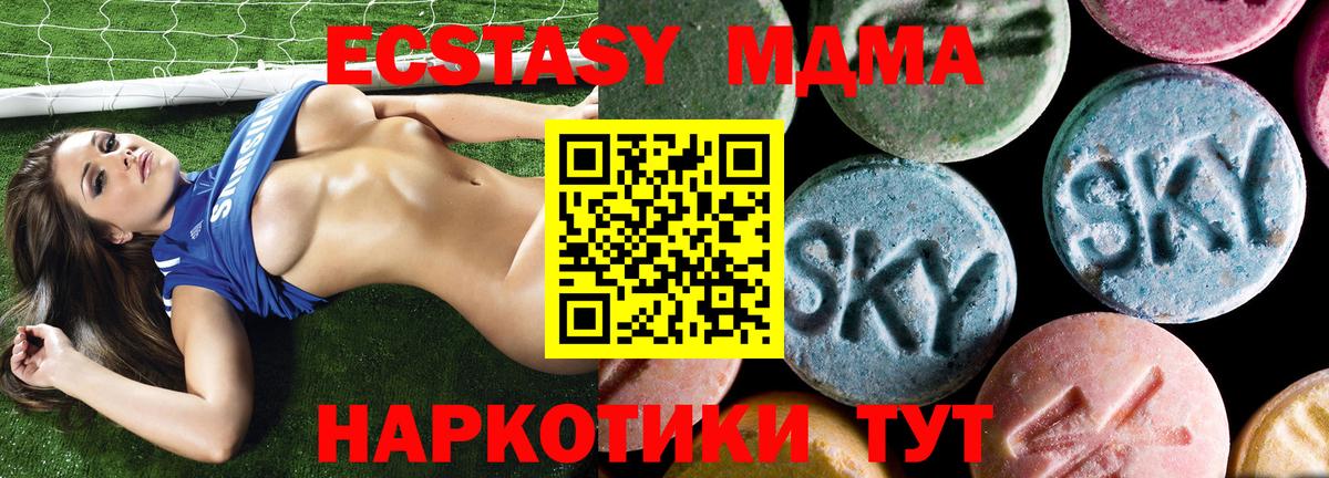 Элиста  MDMA кристаллы  Вход с VPN  МДМА молли 