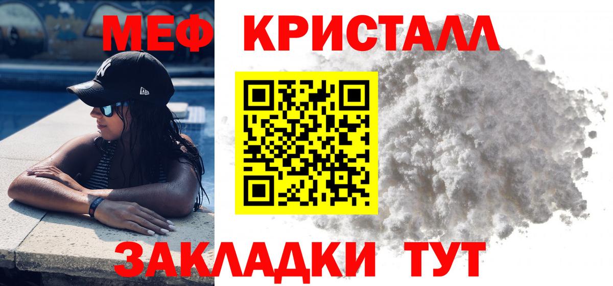 МЕФ  Меф VHQ  Вход с VPN  Элиста 