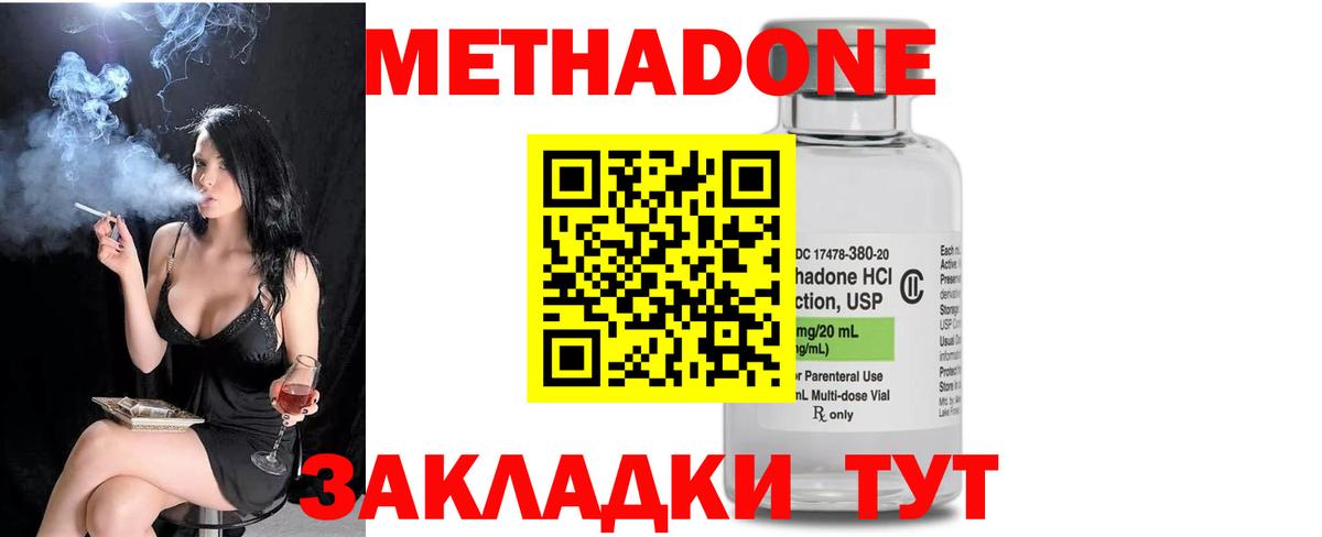 Метадон кристалл  Метадон кристалл  Вход с VPN  Элиста 