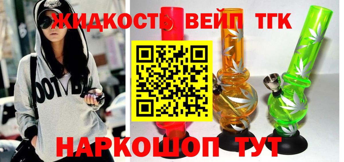 купить  цена  Дистиллят ТГК концентрат  Вход с VPN  Элиста 